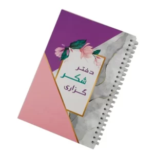 پلنر شکرگزاری آپادانا