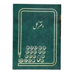 دفاتر حسابداری- دفتر کل 160 برگ