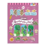 کتاب خط خطی آمادگی برای خواندن 2 نشر پرتقال