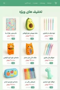 تخفیفات