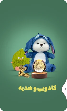 کادویی و هدیه 