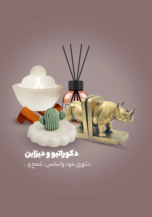 دکوراتیو و دیزاین