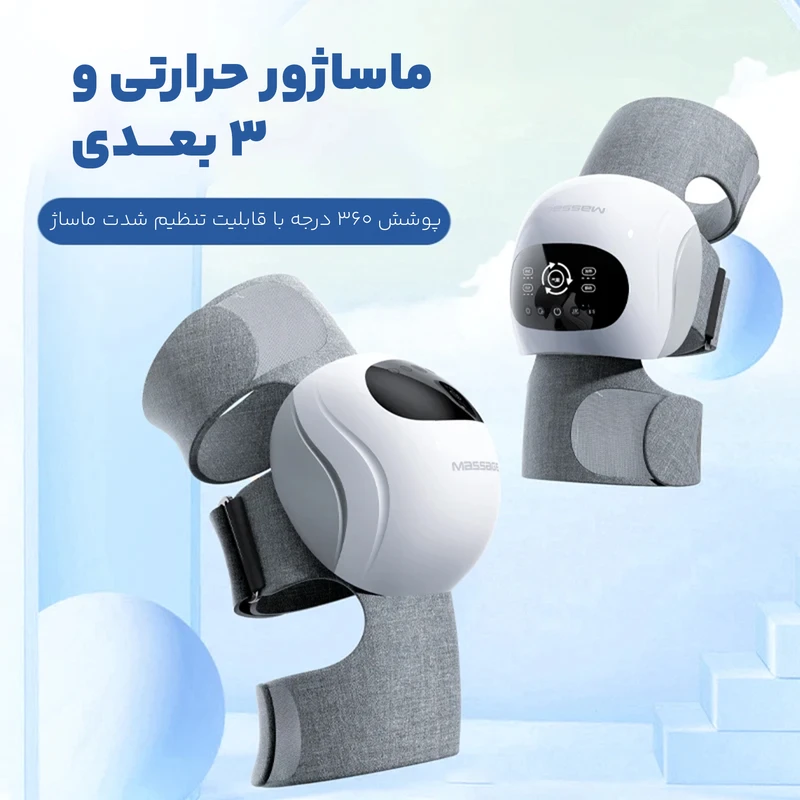 ماساژور برقی زانو مدل K1