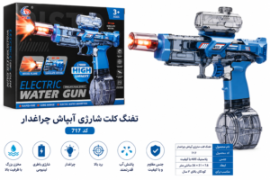 تفنگ کلت شارژی آبپاش چراغدار کد 717 با باتری شارژی، چراغ LED، مخزن بزرگ و پاشش قدرتمند، مناسب بازی‌های آبی کودکان و نوجوانان.